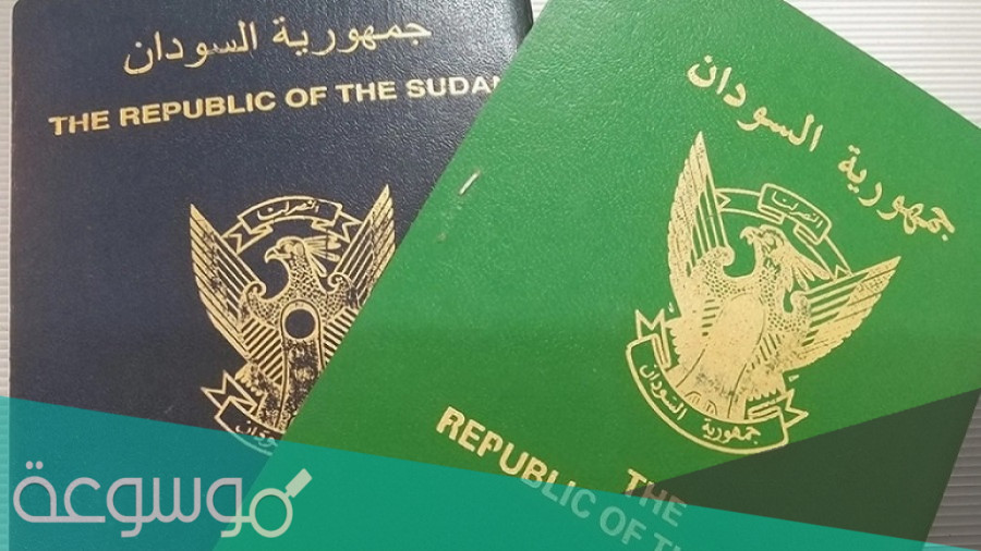 الاستعلام عن جاهزية الجواز السفارة السودانية بجدة 1443