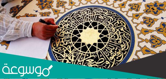 الافاريز الزخرفية الاسلامية