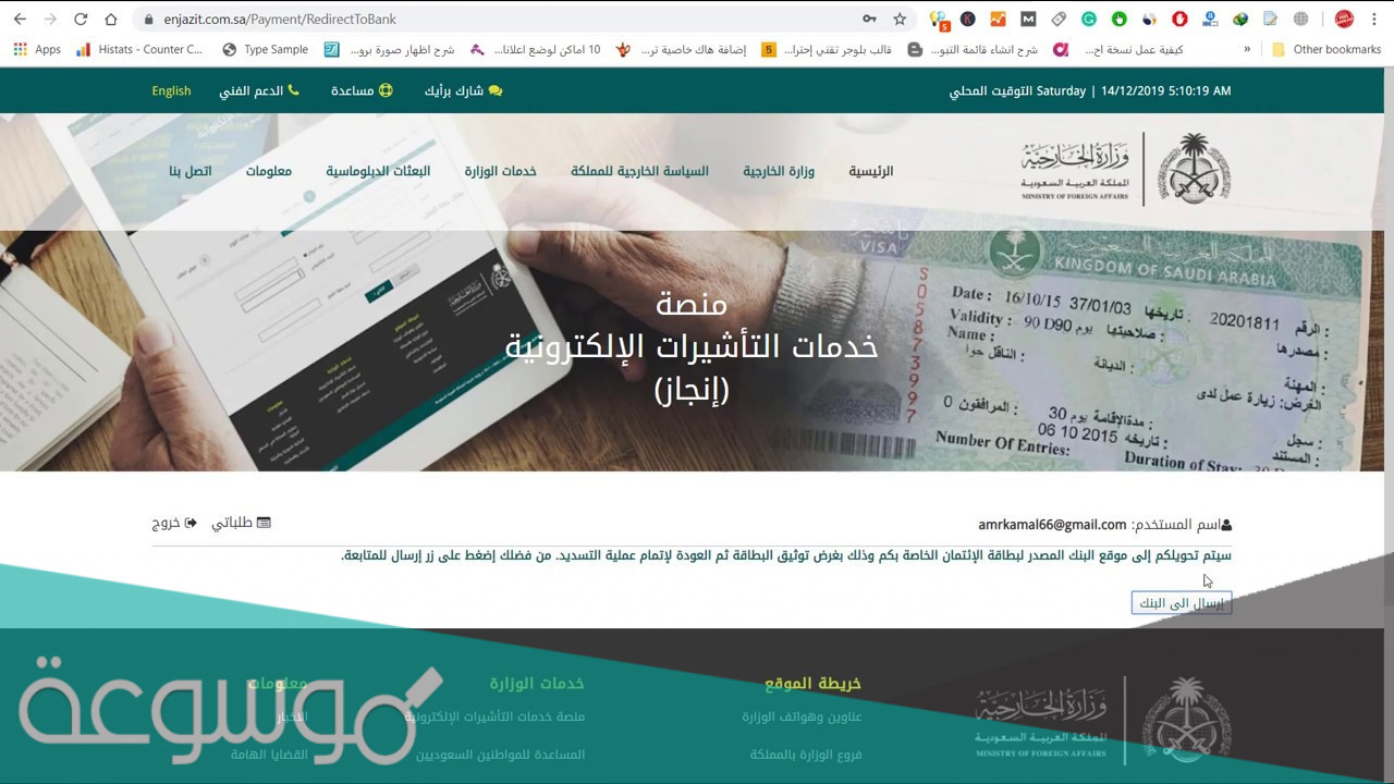 الاوراق المطلوبة لمكتب تساهيل للزيارة العائلية (تساهيل وانجاز 2022 )