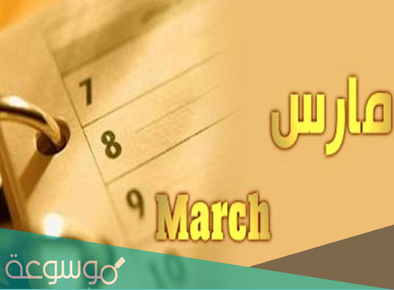 شهر 3 وش اسمه