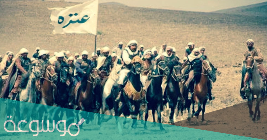 ما هو رمز قبيلة عنزة