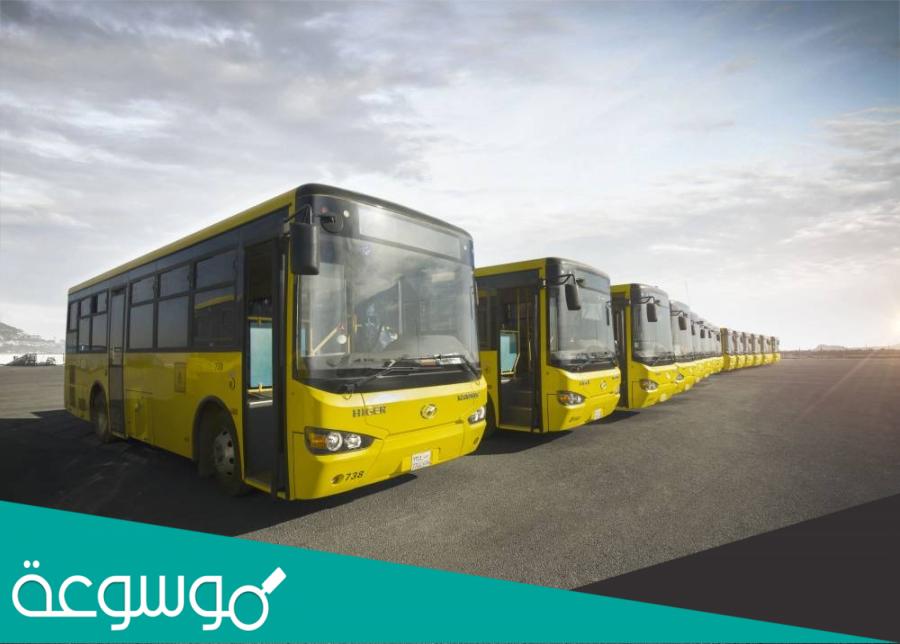 الخدمات الجديدة المقدمة من شركة ” تطوير ” للنقل التعليمي