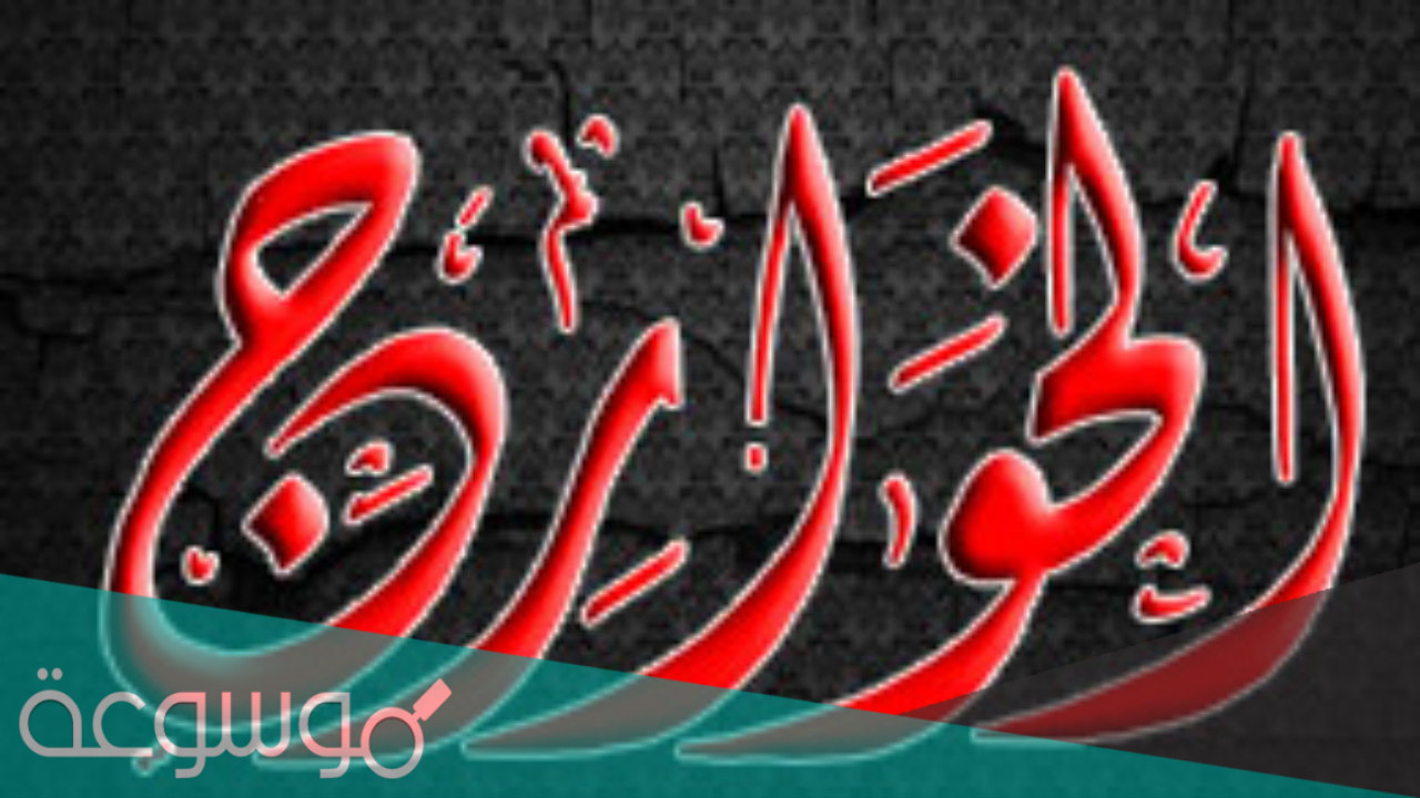 ما سبب تسمية الخوارج بهذا الاسم