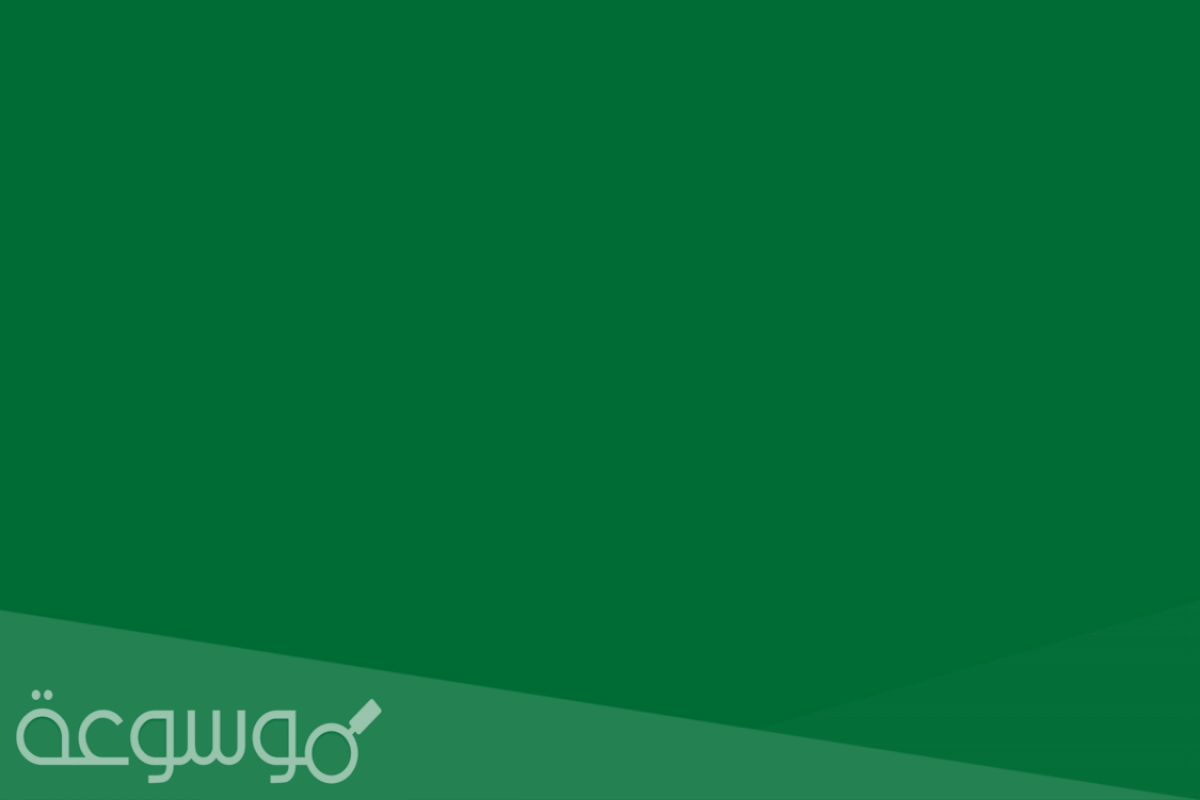 وقفات في تاريخ المملكة العربية السعودية