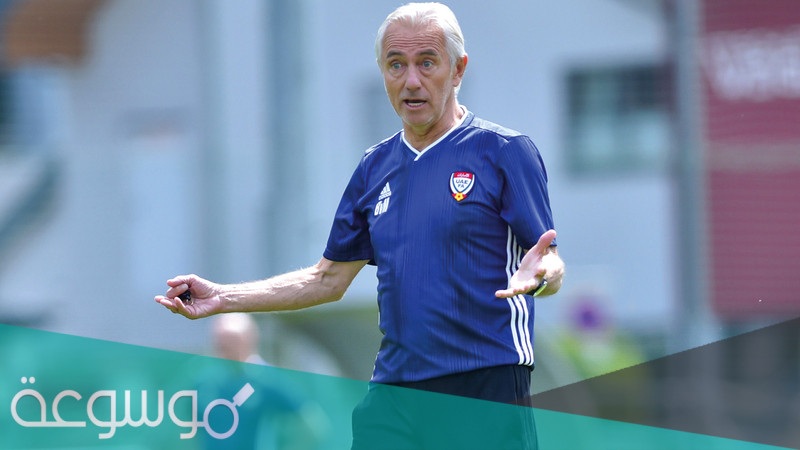 السيرة الذاتية لمدرب المنتخب السعودي ” مارفيك “