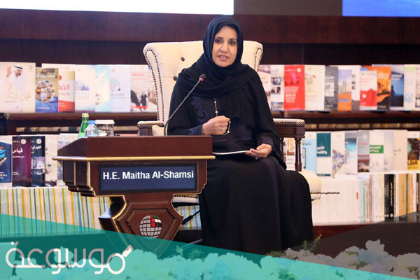 السيرة الذاتية لميثاء سالم الشامسي