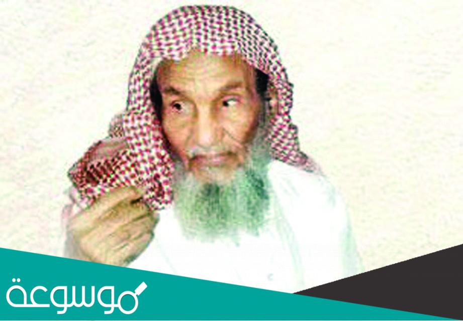 الشيخ سعد بن جنيدل