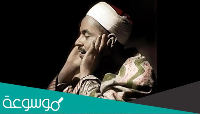 الشيخ محمد رفعت