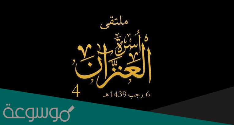 العنزان وش يرجعون