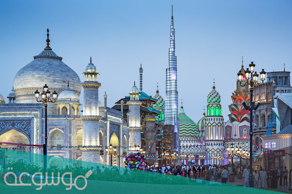 القرية العالمية دبي