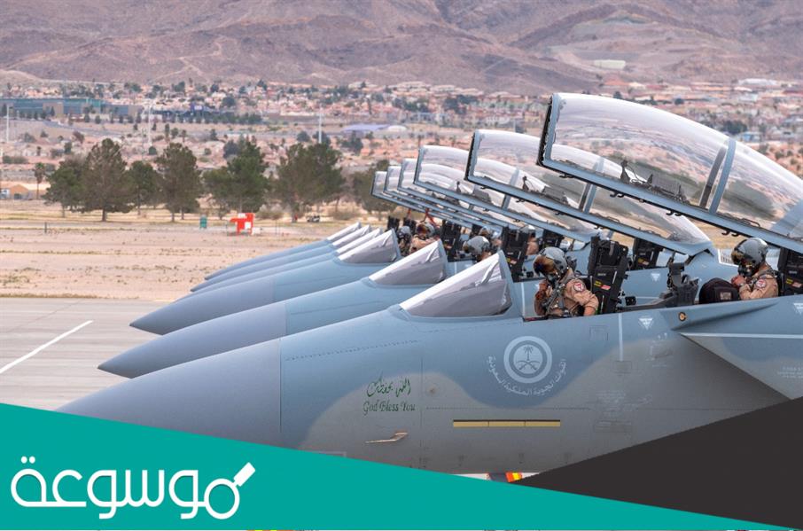 القوات الجوية الملكية السعودية