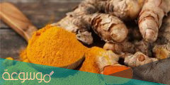 الكركم وتأثيره على مشاكل الدورة الشهرية