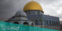 الى ماذا ترمز قبة الصخره فى القدس
