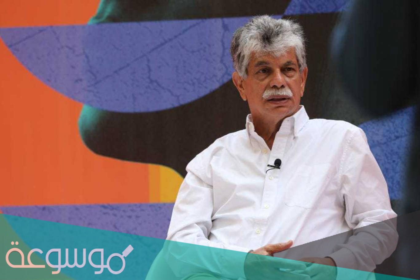 انتشال التميمي السيرة الذاتية