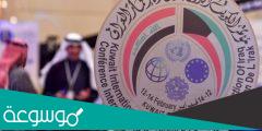 اهداف مؤتمر إعادة إعمار العراق المقام بالكويت
