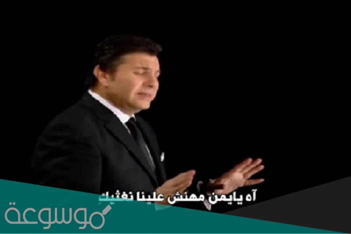 اوبريت انا اليمن للعملاق هاني شاكر