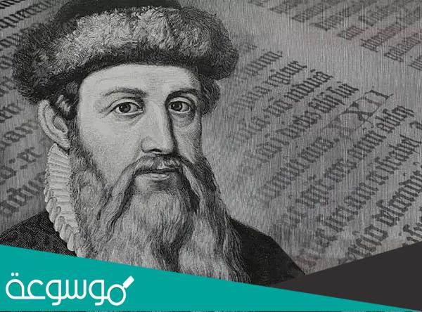اول من اخترع مطبعة ذات حروف