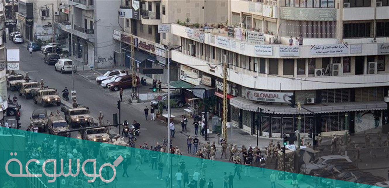 اين تقع منطقة الشياح في بيروت