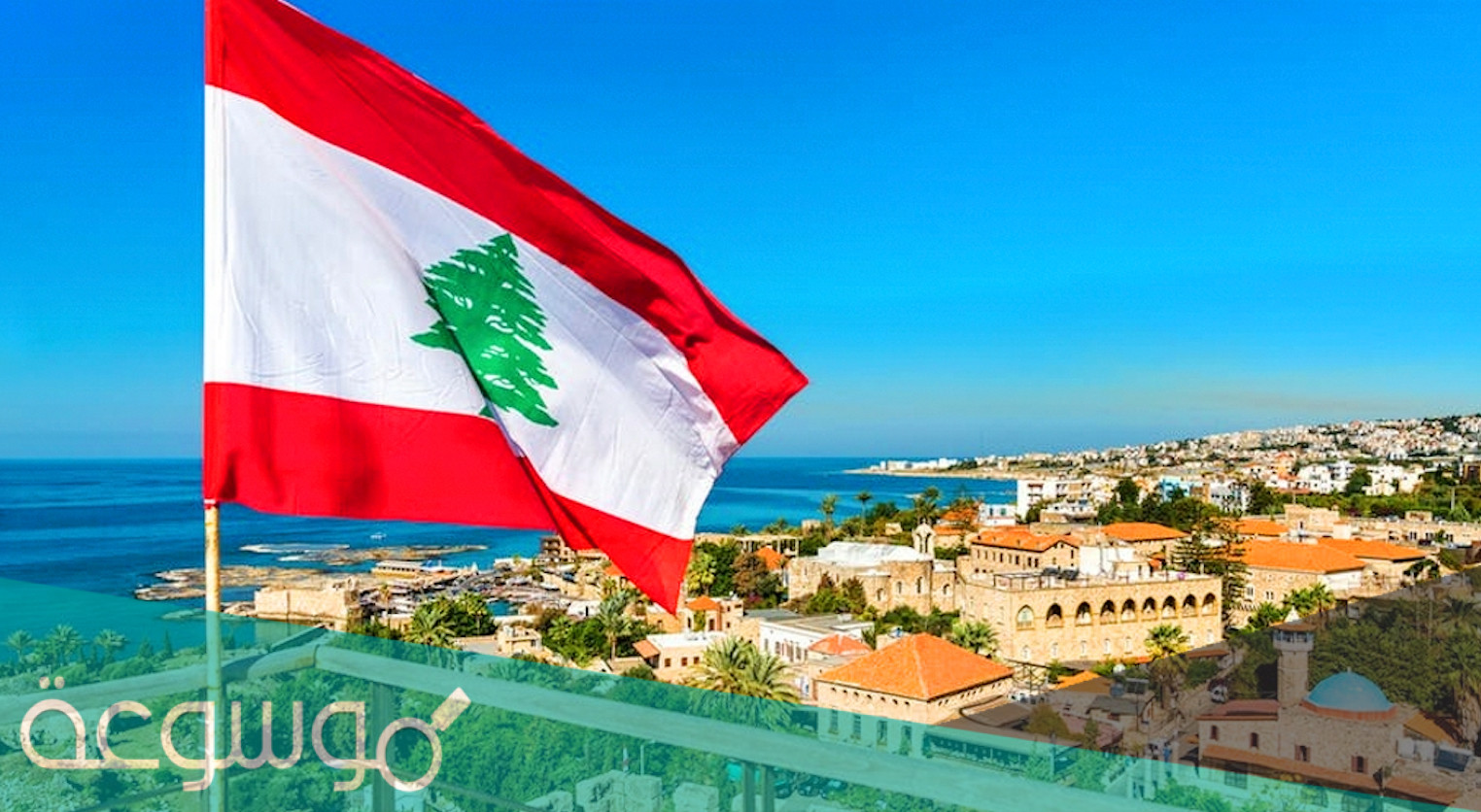 اين يقع مقر قصر العدل اللبناني