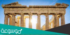 العمارة في الحضارة الاغريقية