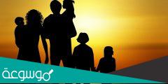 بحث عن الاسرة وأهم وظائفها