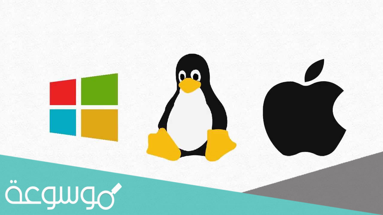 بحث عن انظمة تشغيل الاجهزة الذكية وأنواعها