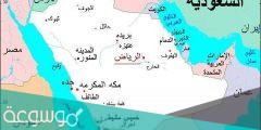 بحث عن خريطة المملكة العربية السعودية