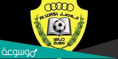 تاريخ نادي الوصل الإماراتي