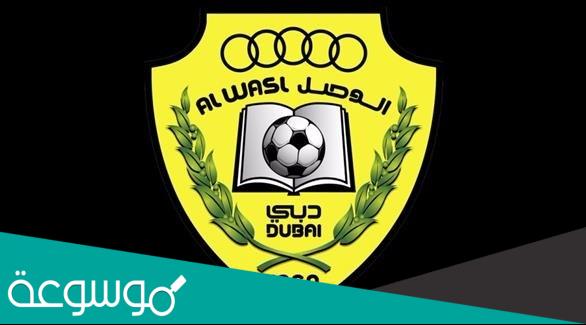 تاريخ نادي الوصل الإماراتي