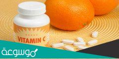 أهم فوائد فوار فيتامين C للحامل 2022