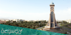 تخصصات جامعة السلطان قابوس 2022