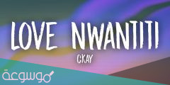 ترجمة كلمات اغنية love nwantiti بالعربي
