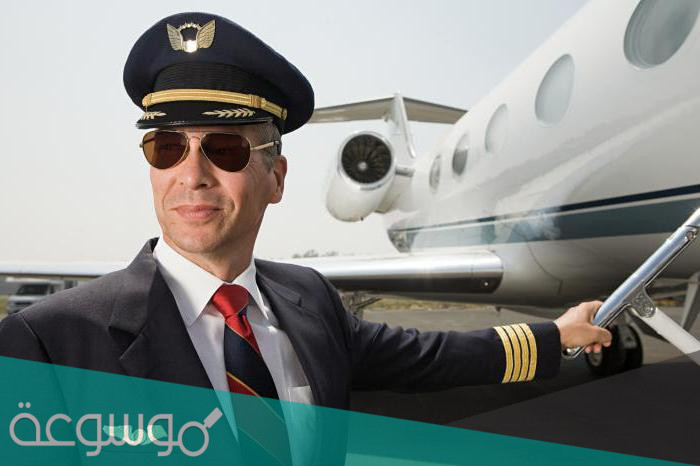 تعبير عن وظيفة الطيار بالانجليزي قصير