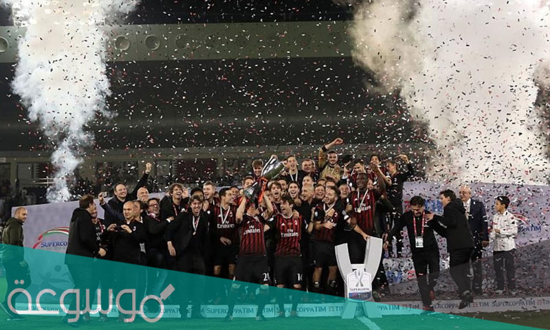 تعرف على تاريخ بطولة السوبر الايطالية