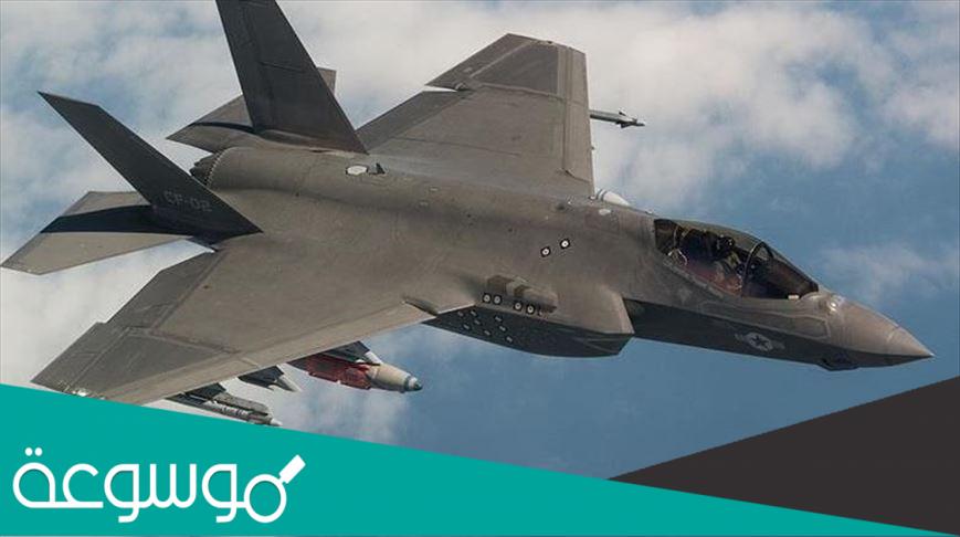 تعرف على مميزات أشهر مقاتلة جوية بالعالم أف-35