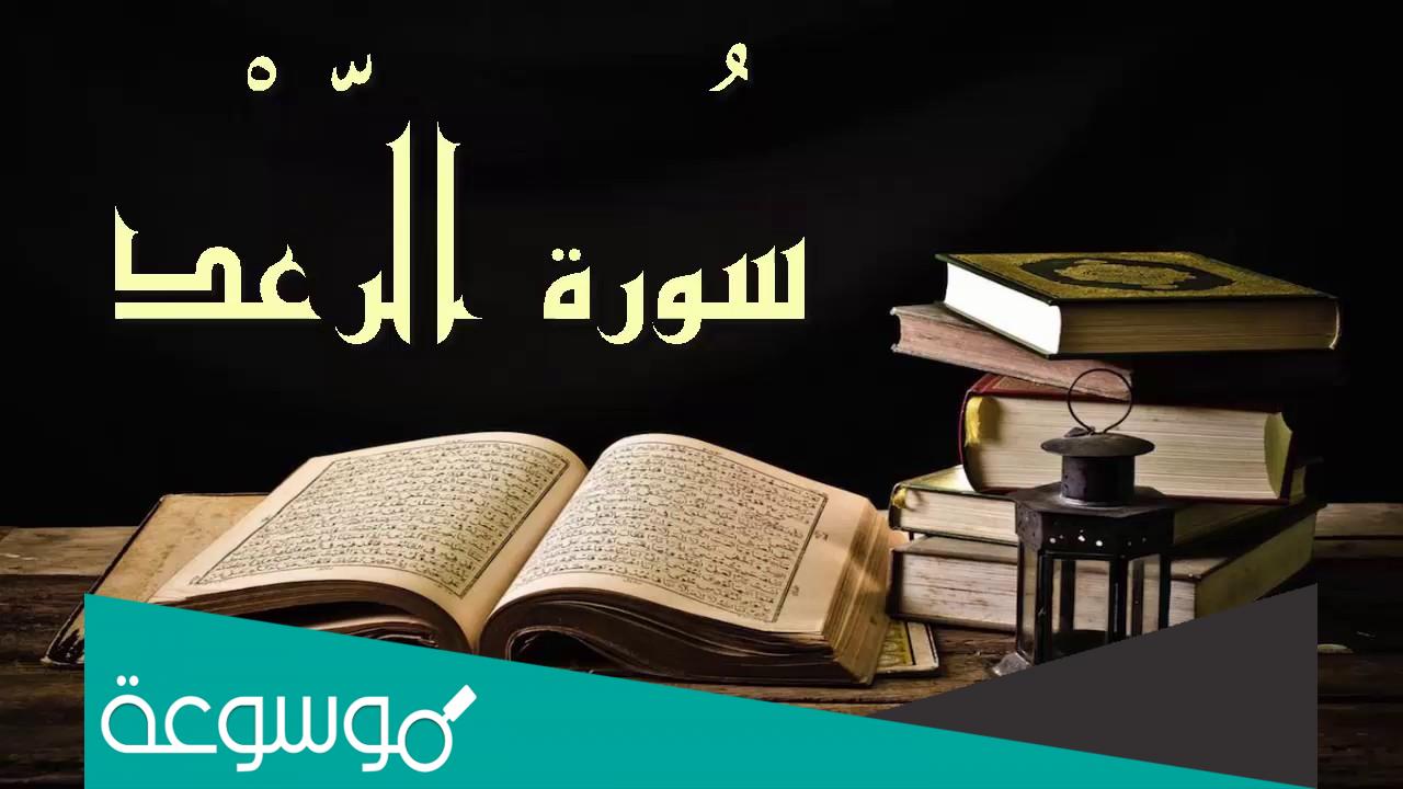 تفسير ” سواء منكم من أسر القول ومن جهر به “
