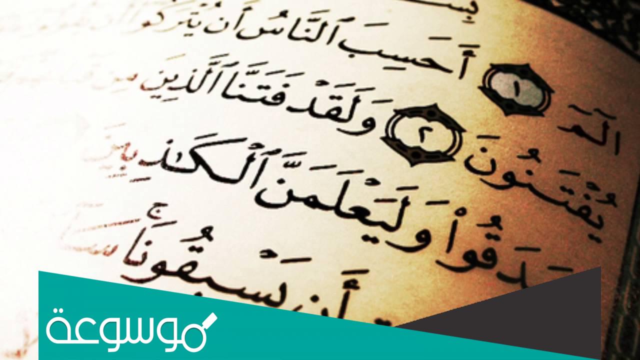 تفسير قول الله تعالى” يستعجلونك بالعذاب وان جهنم لمحيطة بالكافرين “