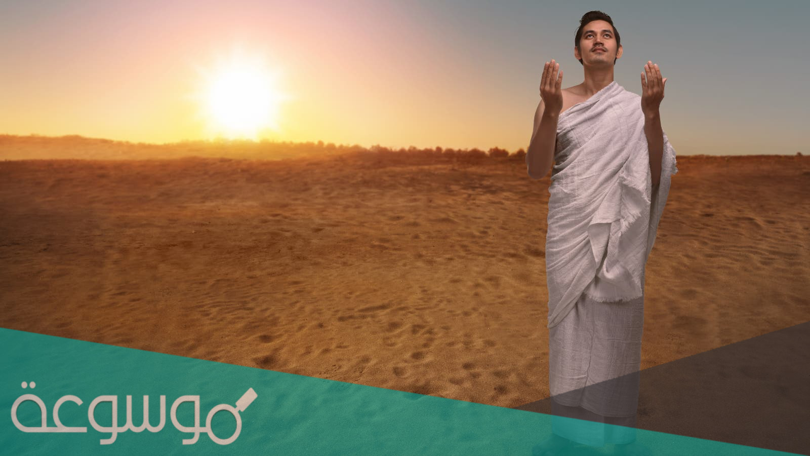 تفسير لبس الاحرام في المنام بالتفصيل