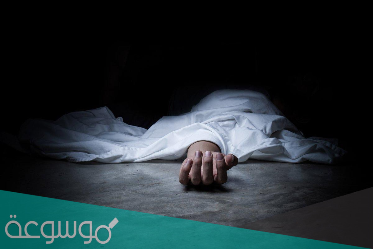 تفسير وفاة الحي في المنام للمتزوجة والعزباء والحامل