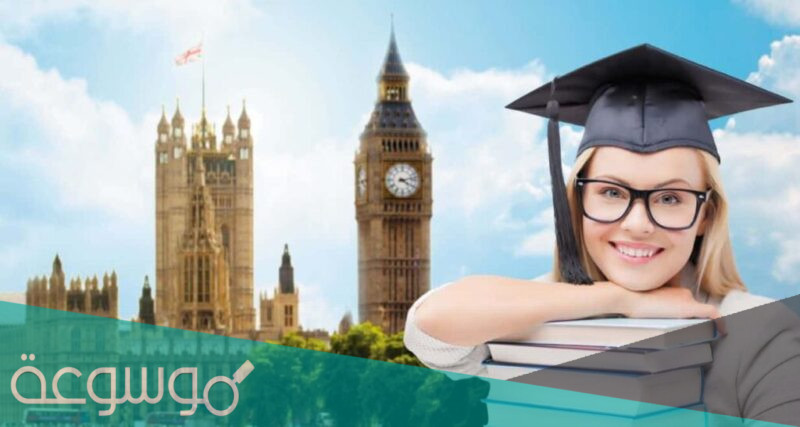 تكلفة الدراسة الجامعية في بريطانيا