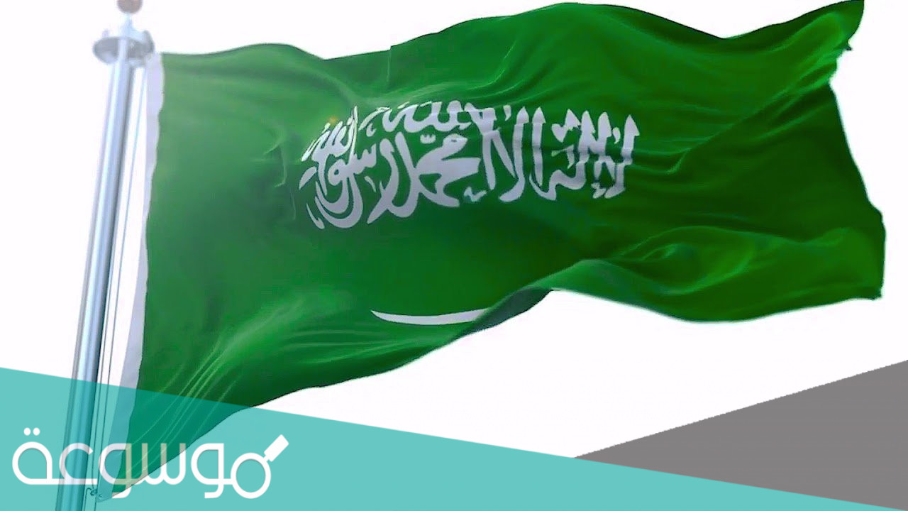 تلوين علم السعودية للاطفال