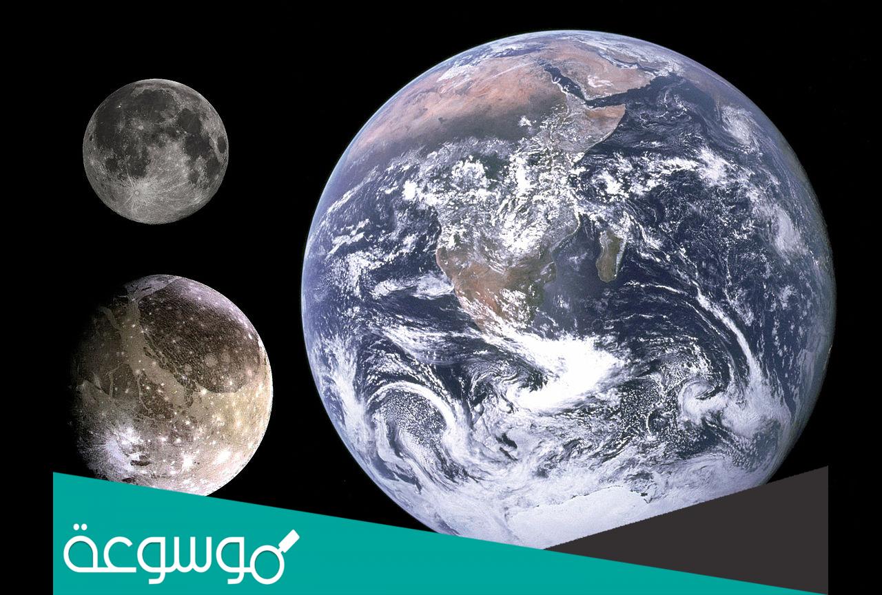 جانيميد اكبر قمر صناعي في المجموعة الشمسية