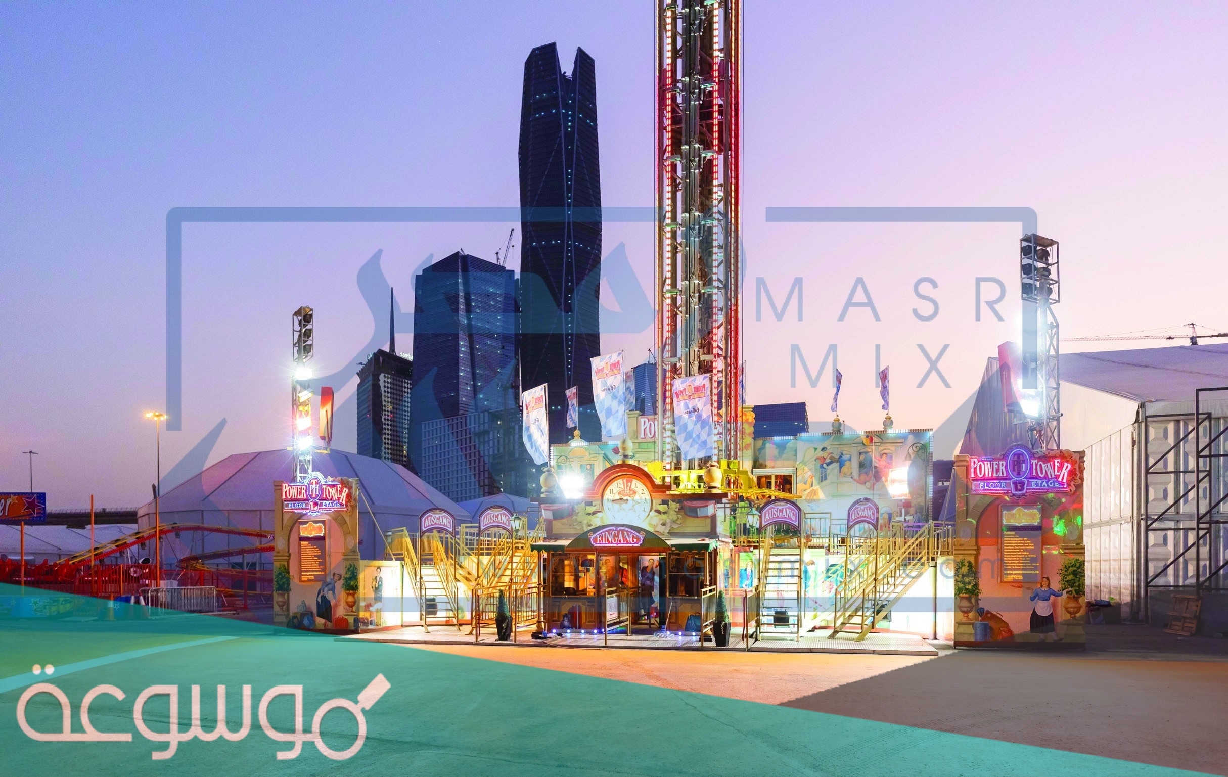 جدول فعاليات موسم الرياض 2022