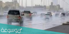 حالة الطقس في السعودية الأربعاء 8 يناير 2022 …واستمرار الأمطار الرعدية