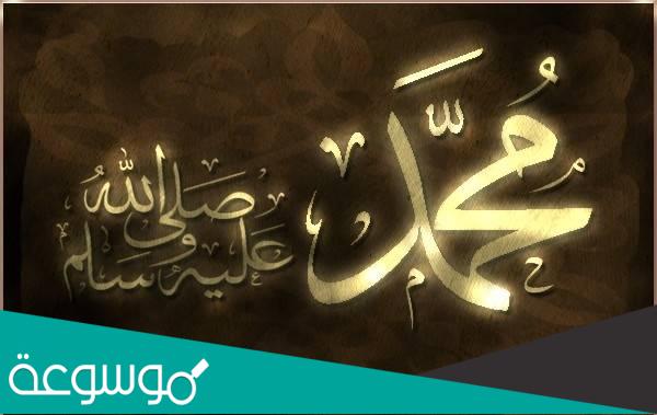 حديث النبي الذي أعجب بقومه