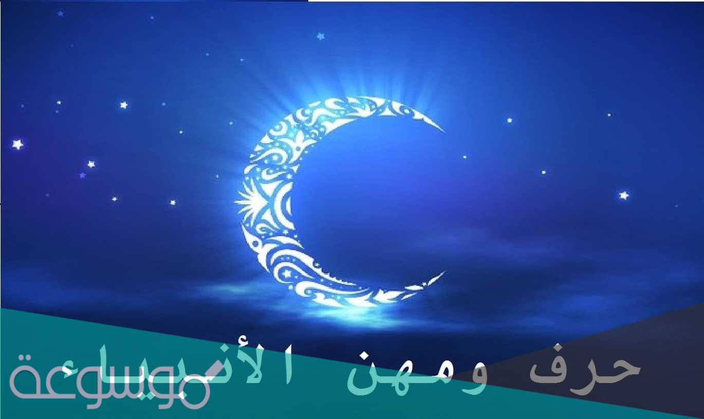 ما هي الحرفة التي عمل بها جميع الانبياء