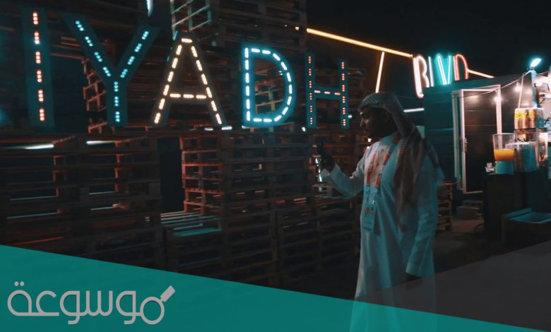 حفلات موسم الرياض 2022