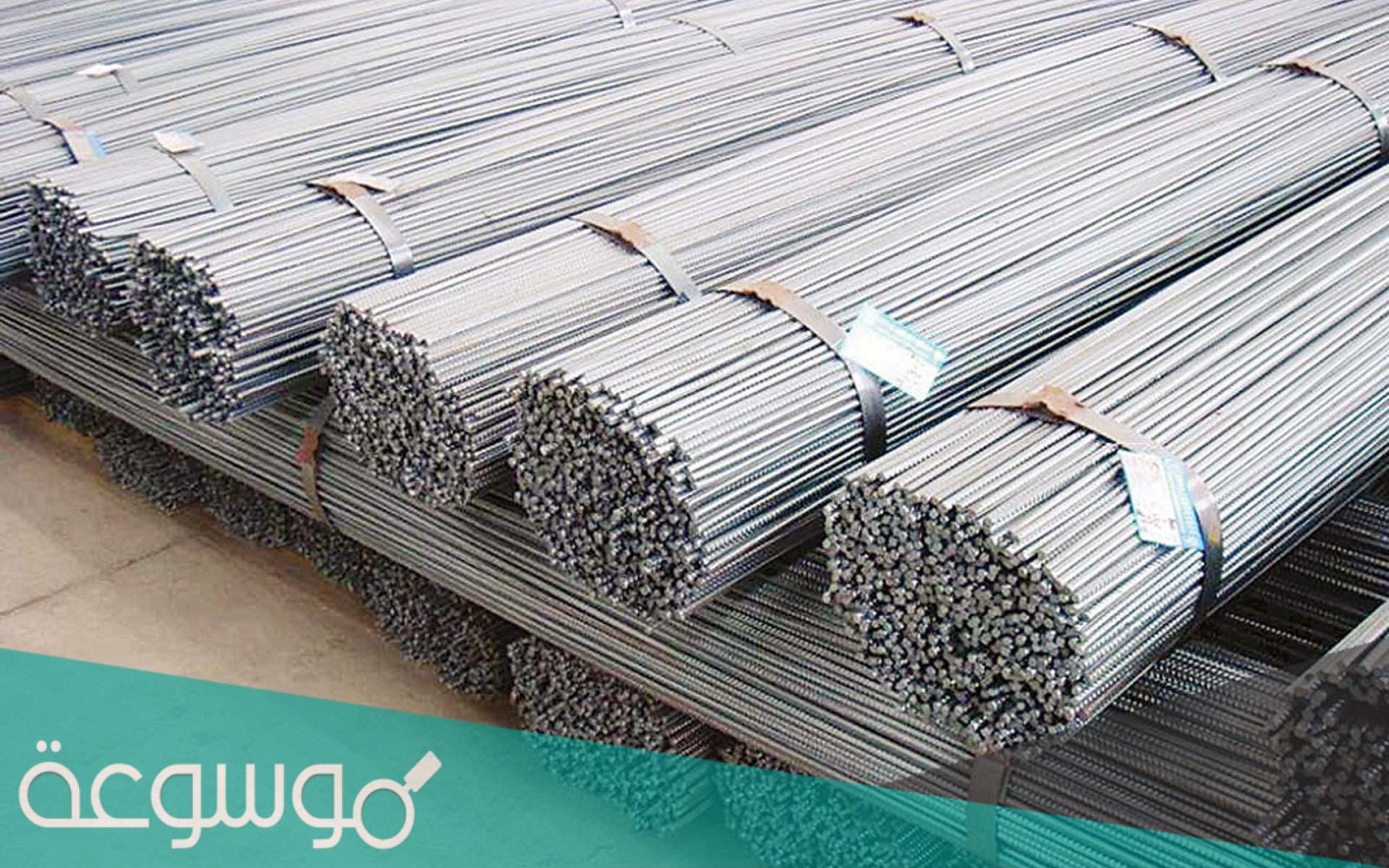 حقيقة انخفاض سعر الحديد في السعودية 2022