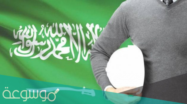 حكم السعودة للنساء .. حكم استلام الراتب بدون عمل