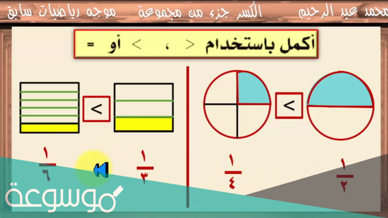 حل درس ضرب وحيدة حد في كثيرة حدود ثالث متوسط